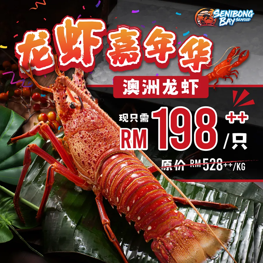 Australia Lobster Promotion