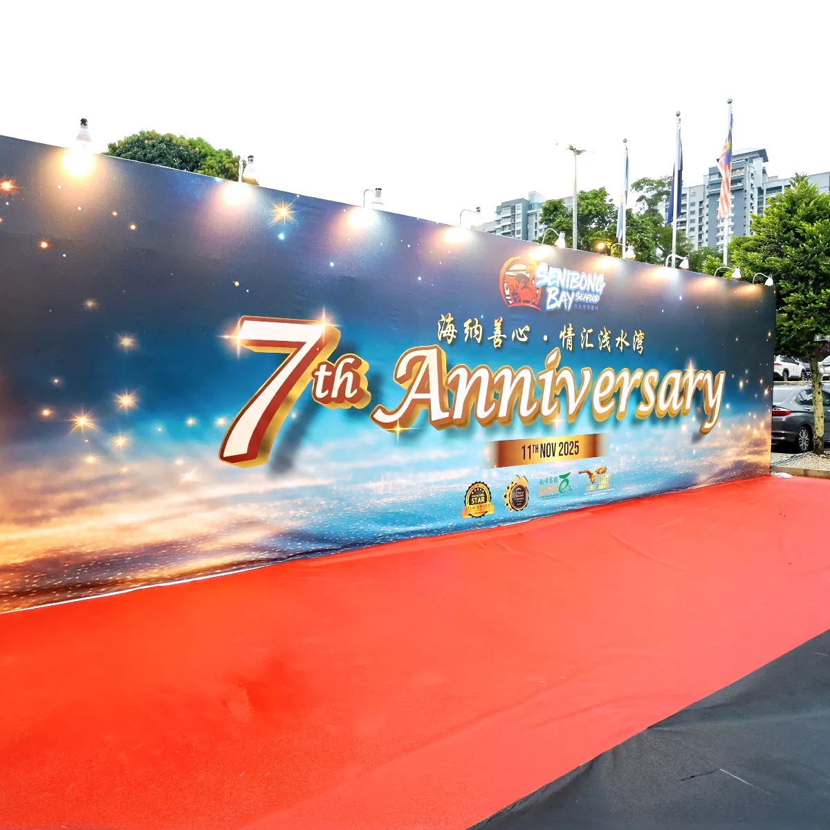 7th Anniversary Gallery