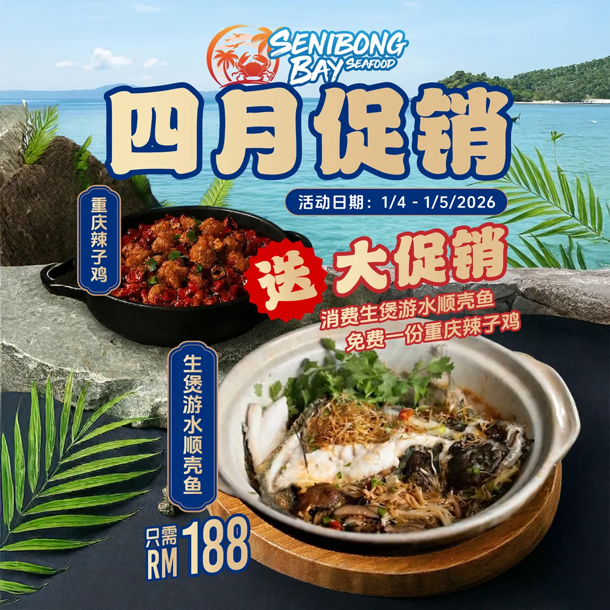 April Promotion Packages