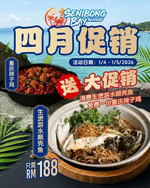 April Promotion Packages