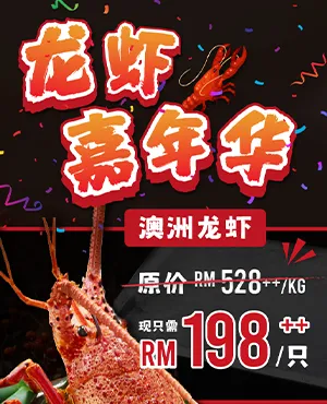 Australia Lobster Promotion