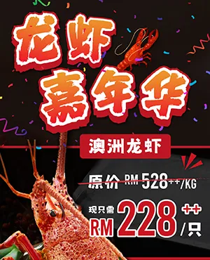 Australia Lobster Promotion