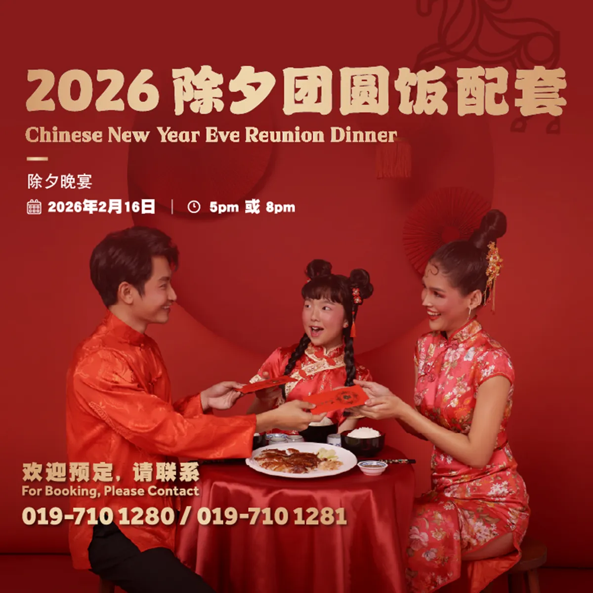 Chinese New Year Eve Reunion Dinner Set Menu
