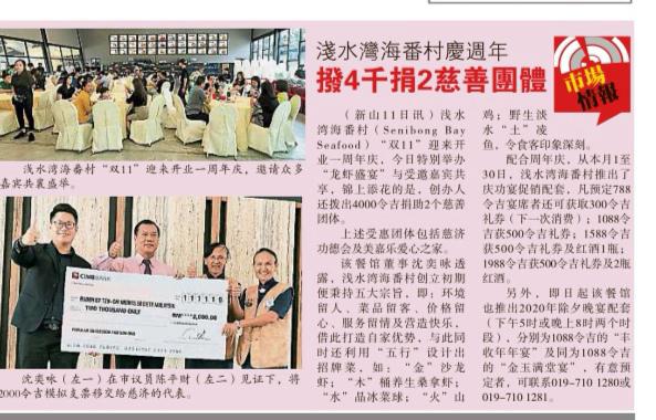 Corporate Social Responsibility