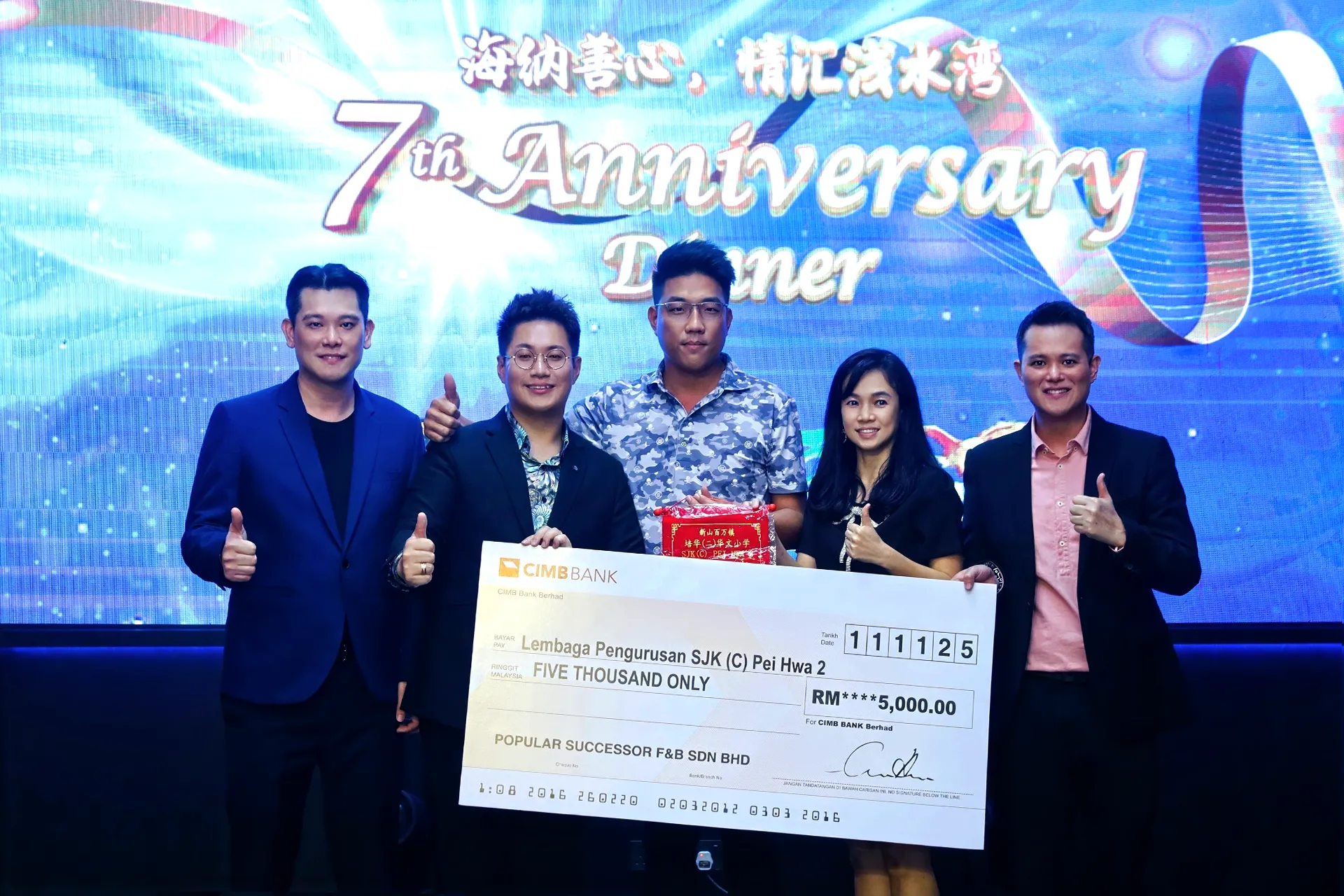 Lembaga Pengurusan SJK (C) Pei Hwa 2