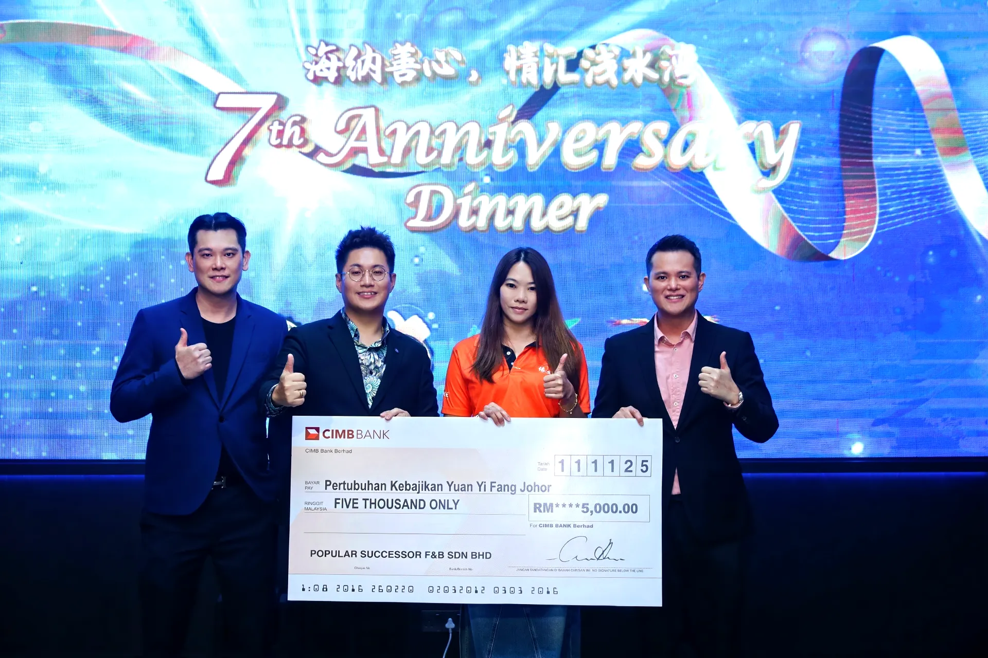 Pertubuhan Kebajikan Yuan Yi Fang Johor