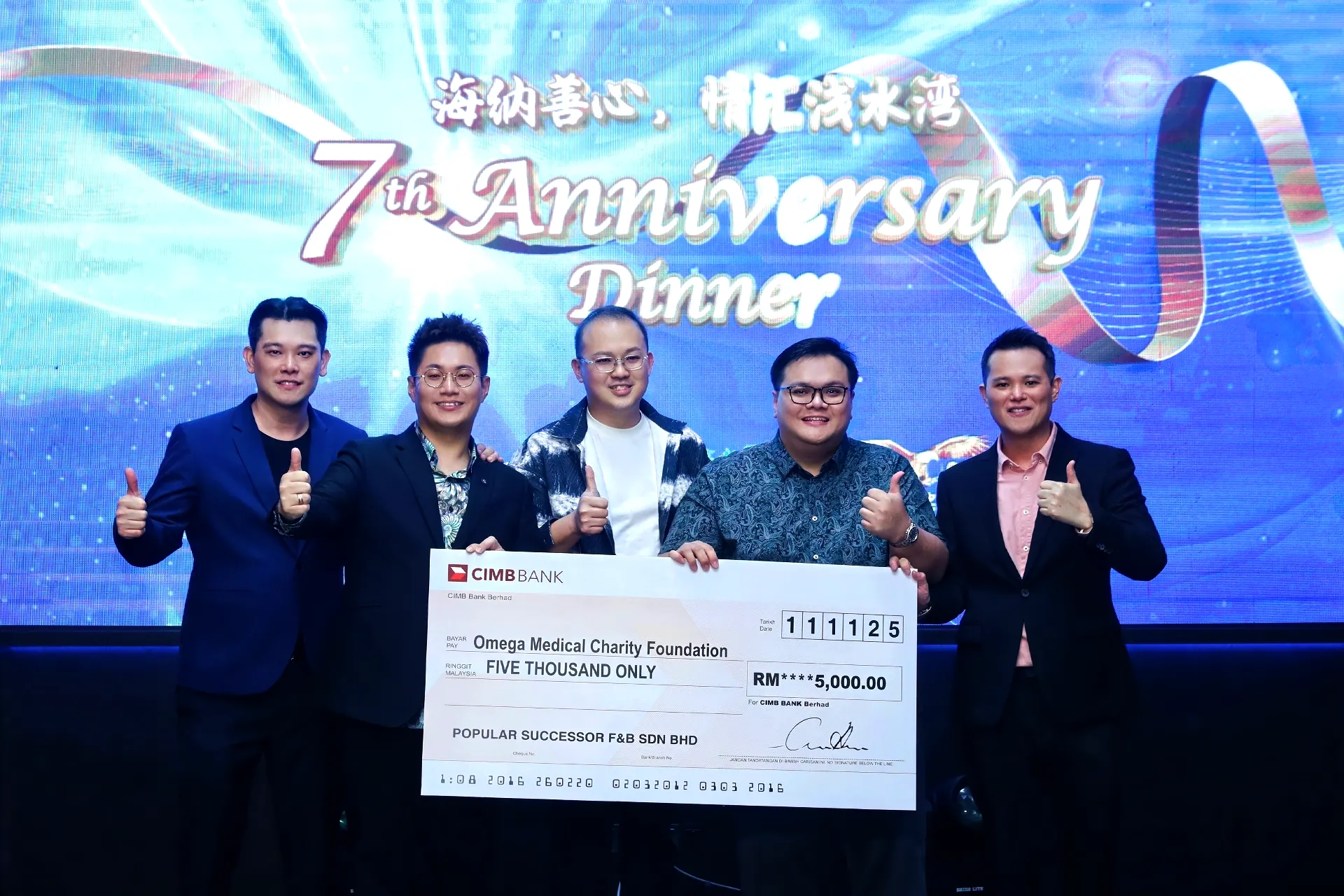 Omega Medical Charity Foundation