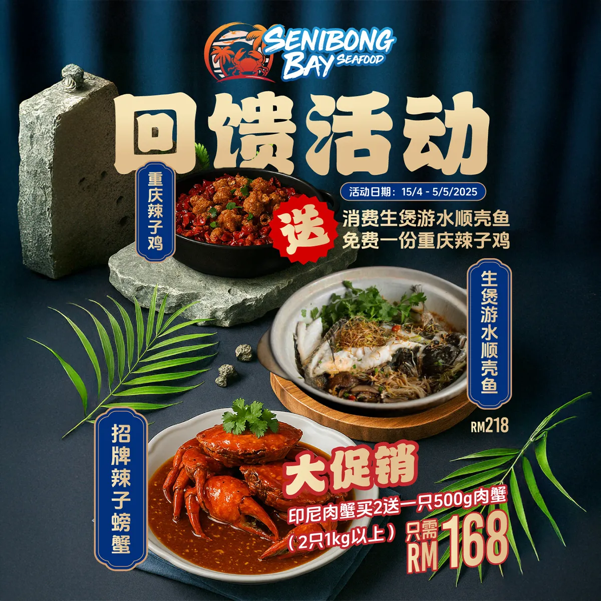 Senibong Bay Customer Appreciation Promo