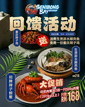 Senibong Bay Customer Appreciation Promo