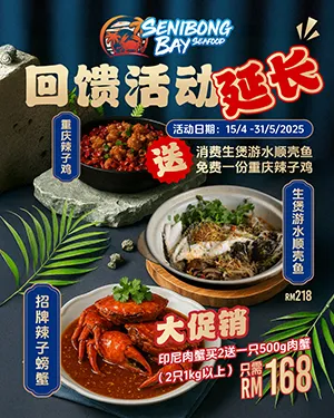 Senibong Bay Customer Appreciation Promo