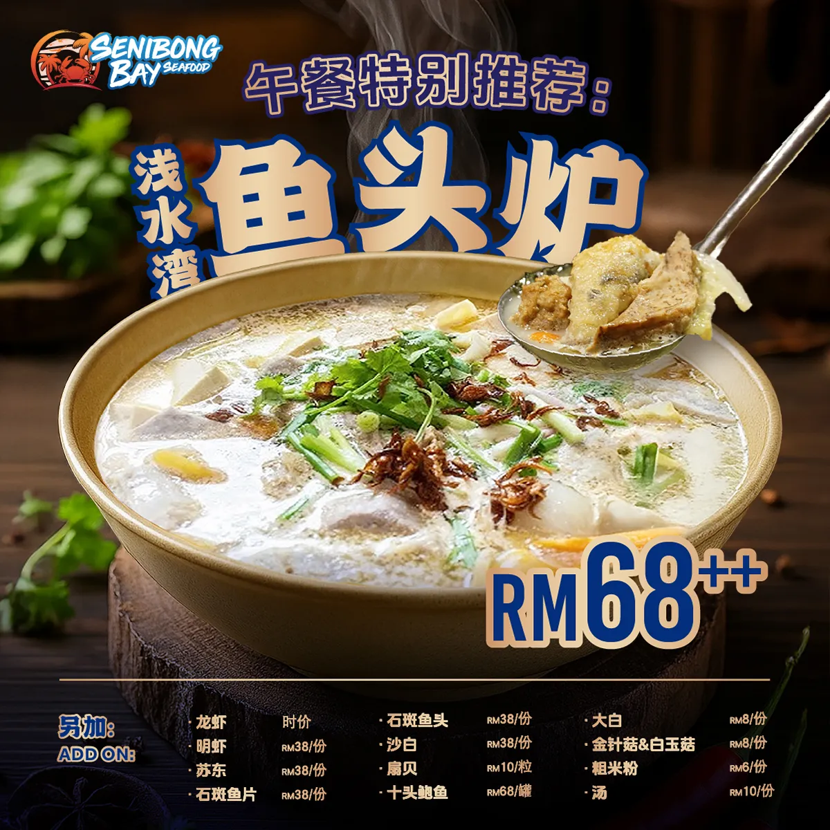 Lunch Special - Signature Fish Head Hotpot