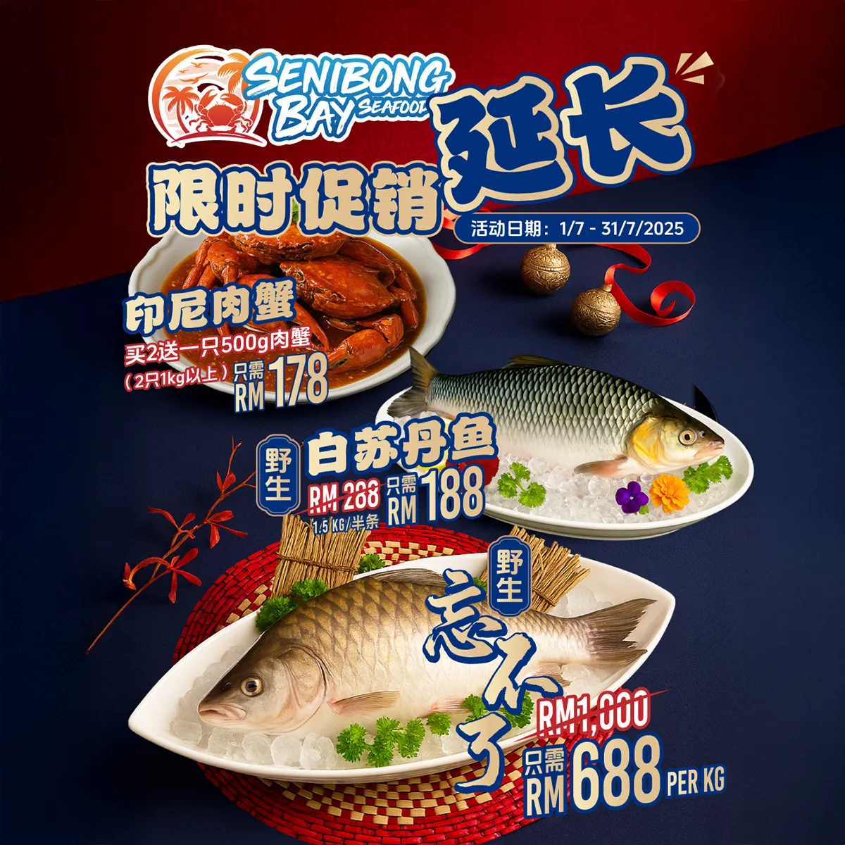 July Promotion Packages