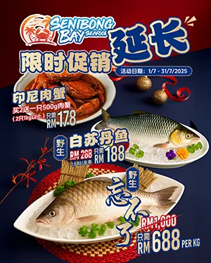 July Promotion Packages