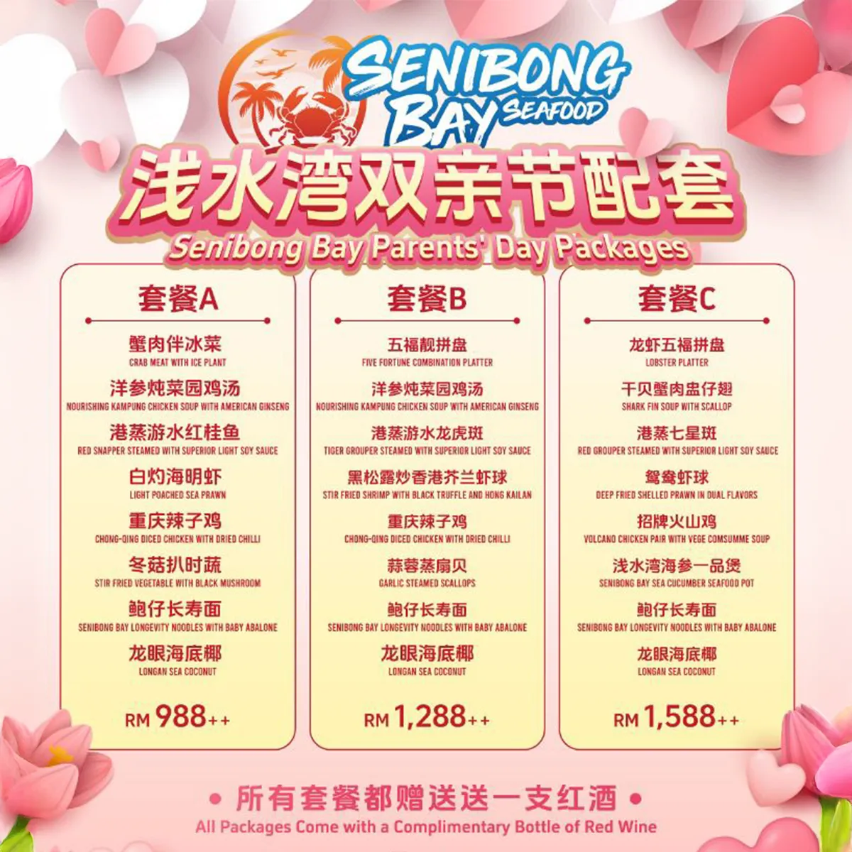 Senibong Bay Parents’ Day Packages